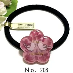 Ｎｏ．208 シマエナガ レジン ペンダント キーホルダー マーカー