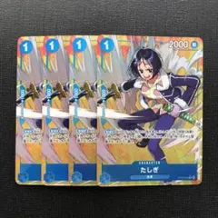 ワンピースカード　青　たしぎ　パラレル　R 4枚セット
