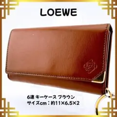 LOEWE ロエベ アナグラム 6連 キーケース レザー ブラウン キーリング付のサムネイル