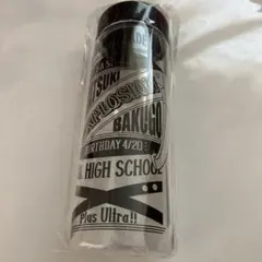 ま*中様 僕のヒーローアカデミア 爆豪勝己 クリアボトル