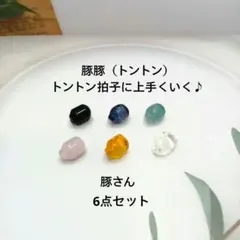 2026年最新】貫通石の人気アイテム - メルカリ