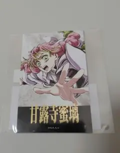 鬼滅の刃 　エンドロールイラスト　WEBSHOPくじ　甘露寺蜜璃　D賞