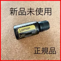匿名配送！新品　正規品　 レモン 柑橘 doTERRAのサムネイル