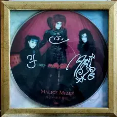 2026年最新】malice MIZER サインの人気アイテム - メルカリ