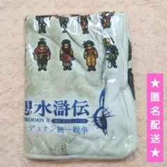 2025年最新】幻想水滸伝 ブランケットの人気アイテム - メルカリ