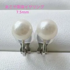 1502 お買い得◎ あこや真珠イヤリング 本真珠 アコヤ真珠 パール 結婚式