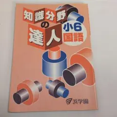 ❤️❤️❤️知識分野 対策テキスト1-5巻➕知能分野対策テキスト1-5巻❤️十冊セット 2026年最新】知識分野の人気アイテム - メルカリ