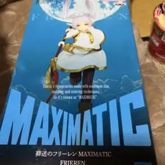 か*ず様 葬送のフリーレン　MAXIMATIC FRIEREN フリーレン　フィ