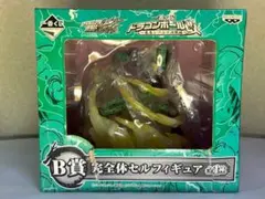 一番くじ　ドラゴンボール改〜最高レベルの決戦編〜　B賞　完全体セル　フィギュア