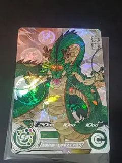 スーパードラゴンボールヒーローズ mm6-lsec 神龍 正規品「美品
