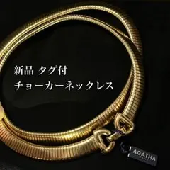 2点 80s【アガタ AGATHA】極太 サークル チェーン ネックレス＆ブレス 