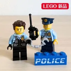 lego ミニフィグ 警察