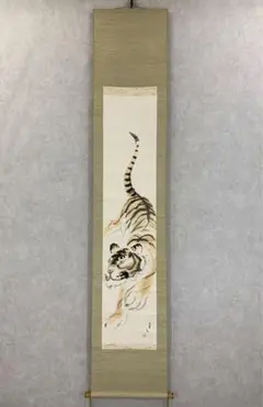 未使用　山嶽之虎図　掛軸　表装　新品仕立て　　掛け軸　肉筆　猛虎 楽天市場】掛け軸 猛虎之図 (葛谷聖山) 送料無料 【掛軸】【一間
