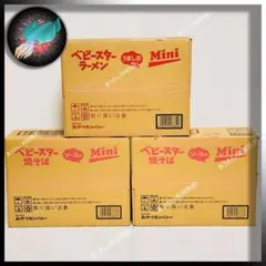 ベビースターラーメン 3箱 90袋セット a.1537