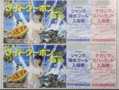 2026年最新】長島 ワイドクーポンの人気アイテム - メルカリ