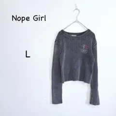 ノープガール リブニット L グレー ショート丈 ロゴ入り 長袖 綿100%