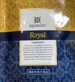 2026年最新】イクモア サプリメントの人気アイテム - メルカリ