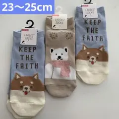 柴犬　シロクマ　スニーカー丈　靴下　ソックス　3足セット