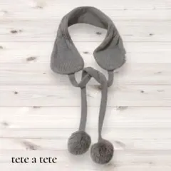 tete a tete グレー ニットマフラー ポンポン付き