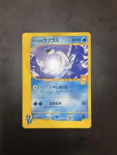 美品 カスミのラプラス ● ポケモンカード★VS 057/141のサムネイル