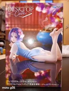 To LOVEる DesktopCute 西連寺春菜 チャイナドレス フィギュア