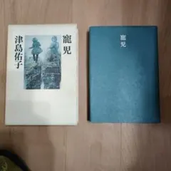 2026年最新】志穂美悦子 サインの人気アイテム - メルカリ