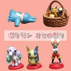 ポケモン フィギュア まとめ売り 5体セット
