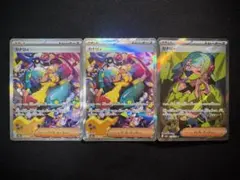 ポケモンカード カナリィ SAR SR ３枚セット