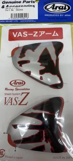 Arai 純正 042225 VAS-Zアーム 鼓動2 黄 新品 KODO2 - メルカリ
