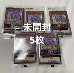 セブンイレブン限定 ブラック・マジシャン・ガール 5枚セット