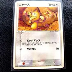 絶版】ポケモンカードADV ニャース セブンイレブン プロモ - メルカリ