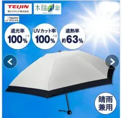 2026年最新】TEIJIN レディース折りたたみ傘の人気アイテム - メルカリ