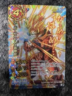 ミラバト ドラゴンボール スーパーサイヤ人4ゴジータ - メルカリ