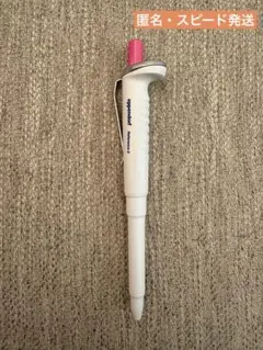 2026年最新】eppendorf ボールペン本体の人気アイテム - メルカリ