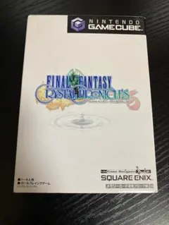ファイナルファンタジー・クリスタルクロニクル GCソフト
