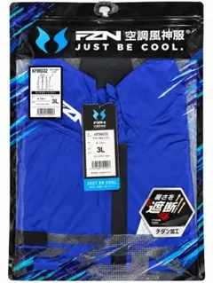 【新品未使用】 空調風神服 FZN 3L ファン・バッテリーセット