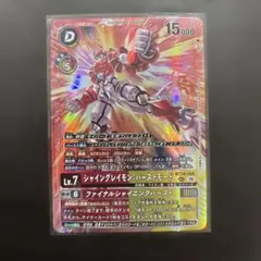 デジモンカード シャイングレイモンバーストモード SECパラレル 1枚