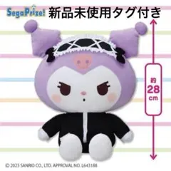 サンリオキャラクターズ★ゆるかわ・Lぬいぐるみ・クロミ・ゆったりスポーティー