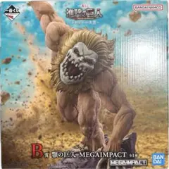 進撃の巨人 一番くじ B賞 顎の巨人 フィギュア - メルカリ
