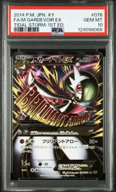 2025年最新】mサーナイトex psa10の人気アイテム - メルカリ