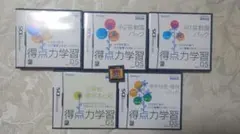 即購入可　Benesse　進研ゼミ　得点力学習　まとめ売り