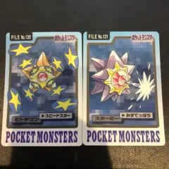 ヒトデマン・スターミー トレーディングカードセット