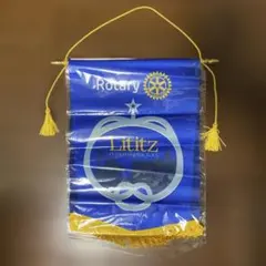 国際ロータリーのペンシルベニア州リッツ支部のペナント