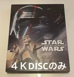 スターウォーズ/スカイウォーカーの夜明け[４K DISCのみ]