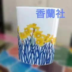 日*9様 有田焼　香蘭社　水仙　花瓶　花入のサムネイル
