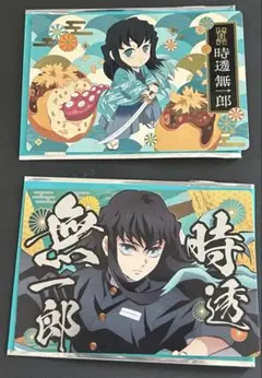 時透無一郎　銀だこ　限定コラボカード　鬼滅の刃