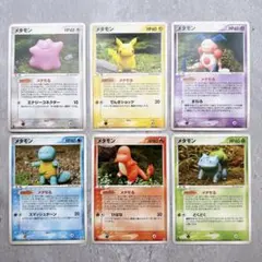 メタモン ゼニガメ ピカチュウ ヒトカゲ フシギダネ ホロンの研究塔 11