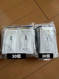 SHISEIDO REVITAL Lotion II トライアルセット