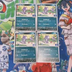 ジムプロモ　2弾　エレズン