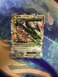 MレックウザEX プロモカードパック 25th ANNIVERSARY edi… - メルカリ